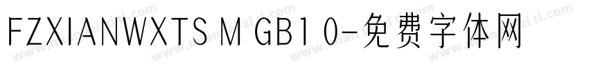 FZXIANWXTS M GB1 0字体转换